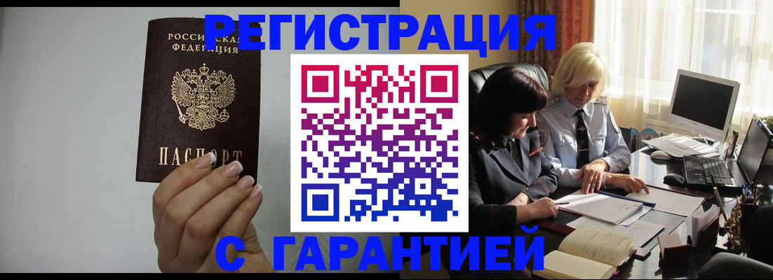 прописка поиск в Мыски